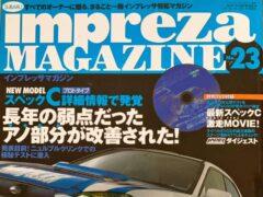 インプレッサ マガジン　No.23