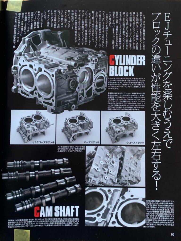 ej20_tec_handbook_p10