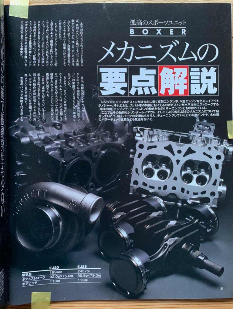 ej20_tec_handbook_p8