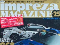 インプレッサ マガジン　No.25