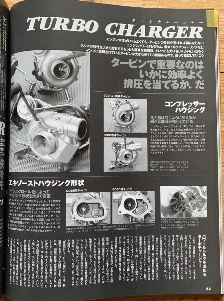 EJ20 開発物語 ターボチャージャー p82