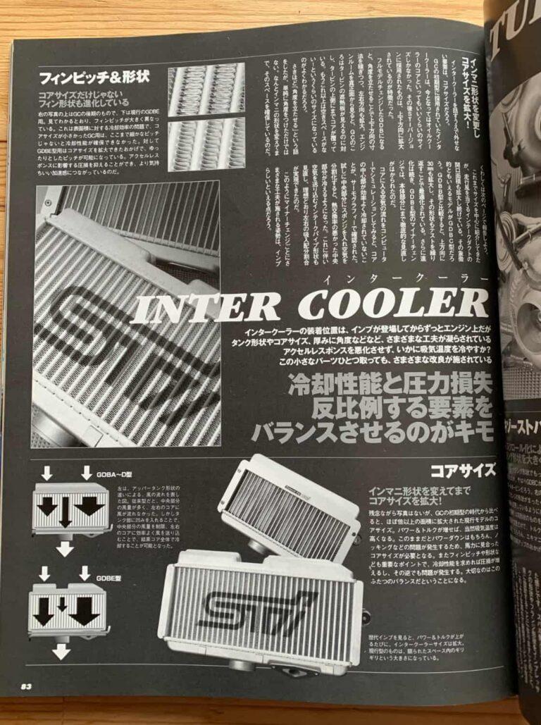 EJ20 開発物語 インタークーラー p83