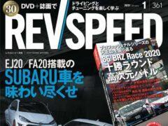 REV SPEED (レブスピード) 2021年 1月号 [雑誌]