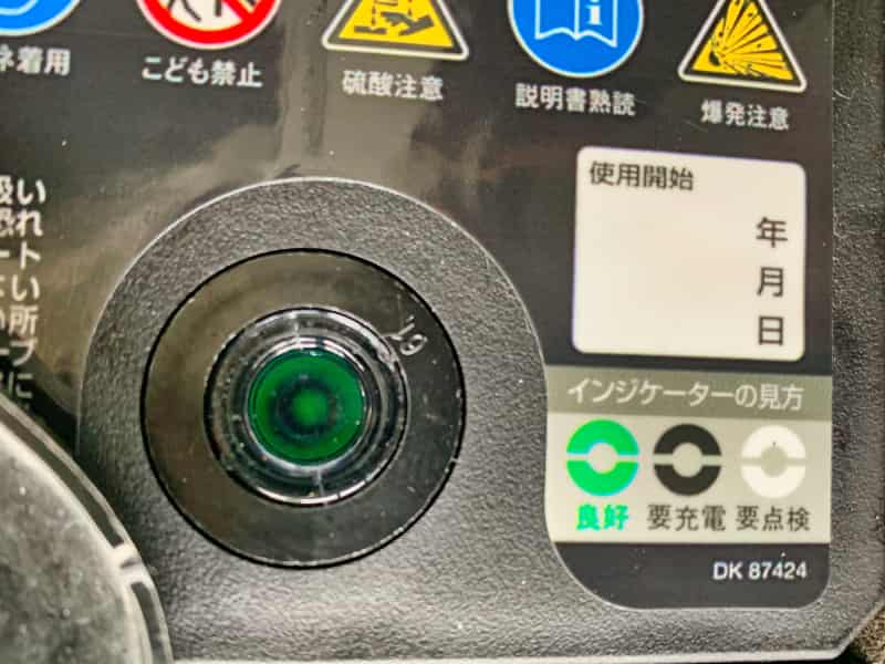 バッテリーインジケーター