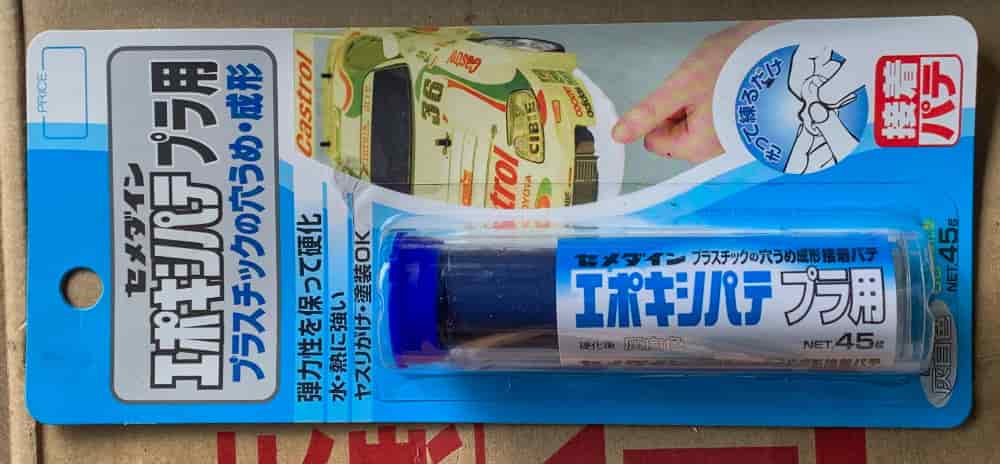 エポキシパテ